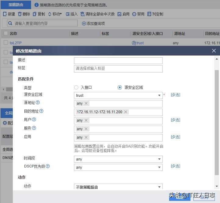 隧道保活超时或协商超时，该如何解决？