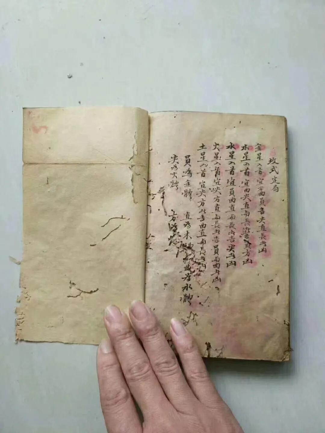 《楊公真傳地理秘籍》上册