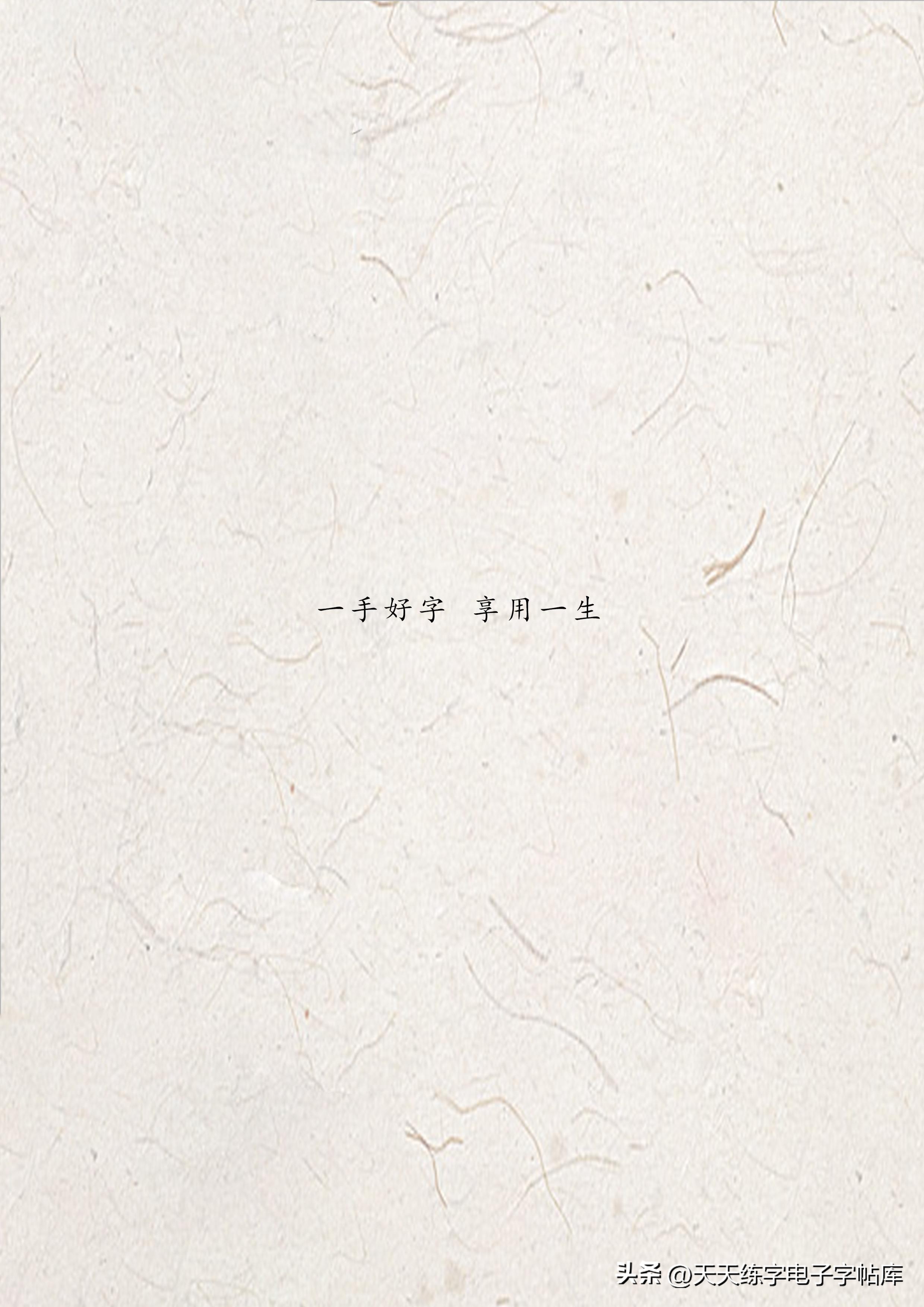 行书600个常用字硬笔字帖练习,笔画练习字帖全套8本