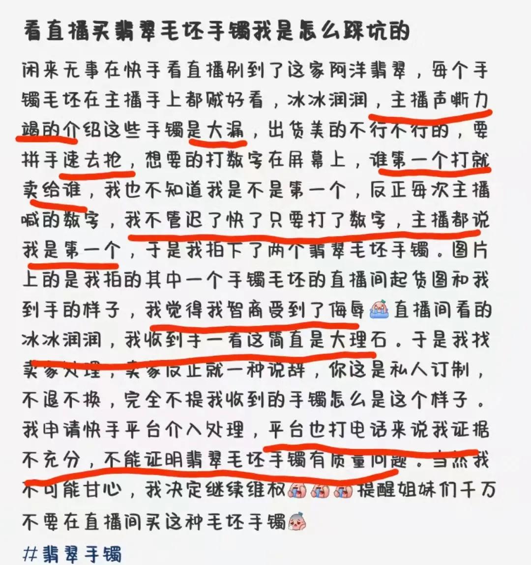 新世纪中国珠宝大事件,珠宝风波11集