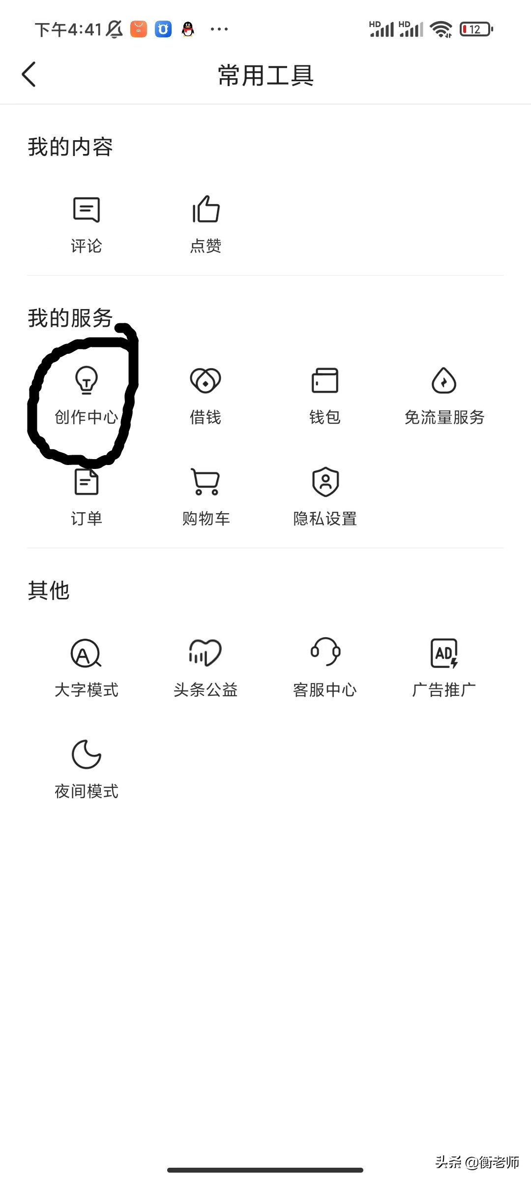 微头条注册名字,微头条官网注册