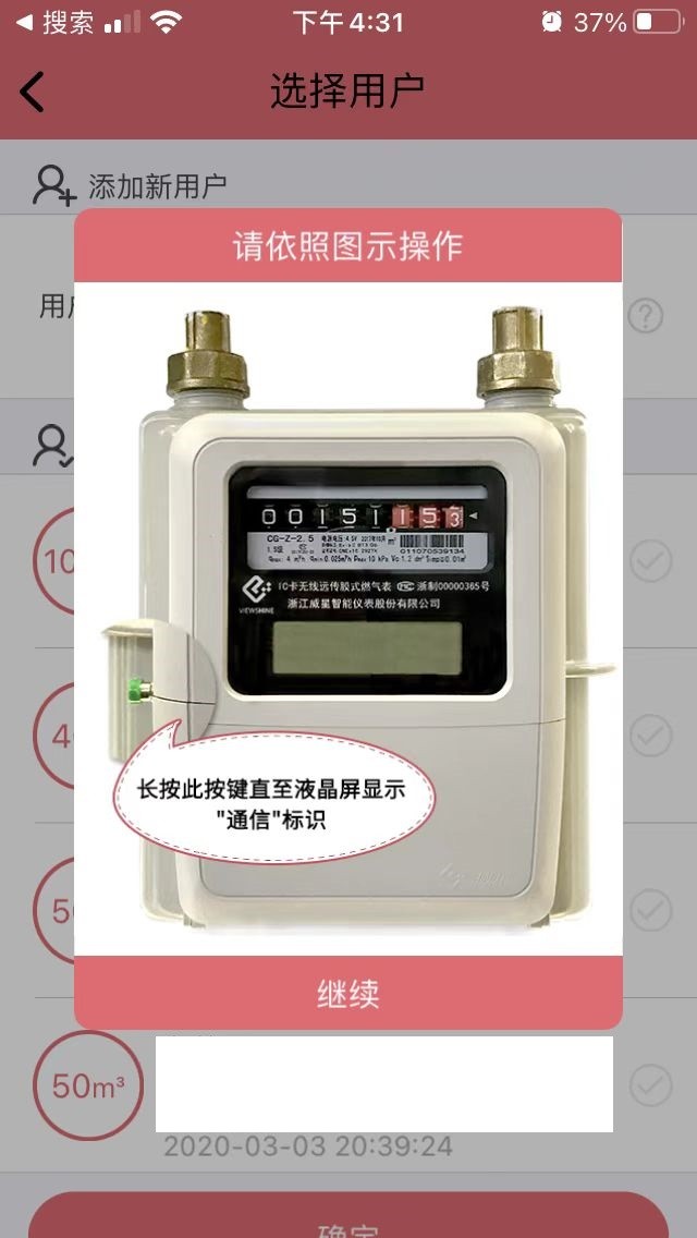 燃气费在哪里充值比较划算,燃气费一般在哪里充值