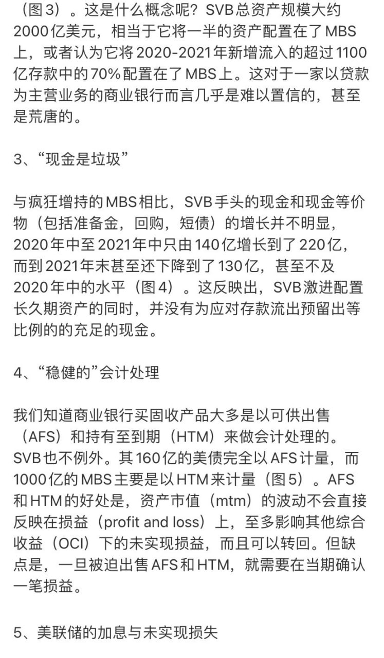 美国硅谷银行倒闭影响什么企业,美国的硅谷银行倒闭意味着什么