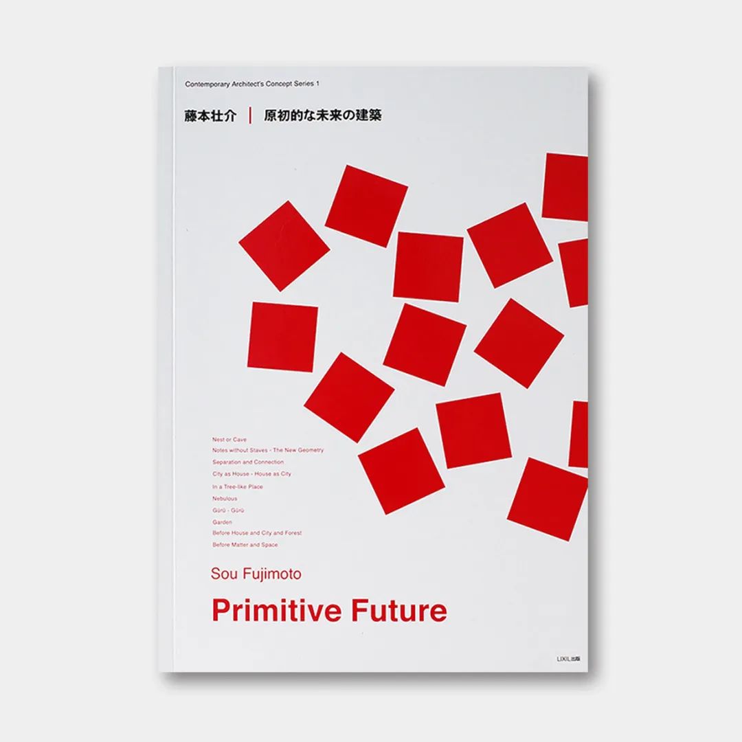 建筑类优秀的书籍推荐,建筑学必读20本书目