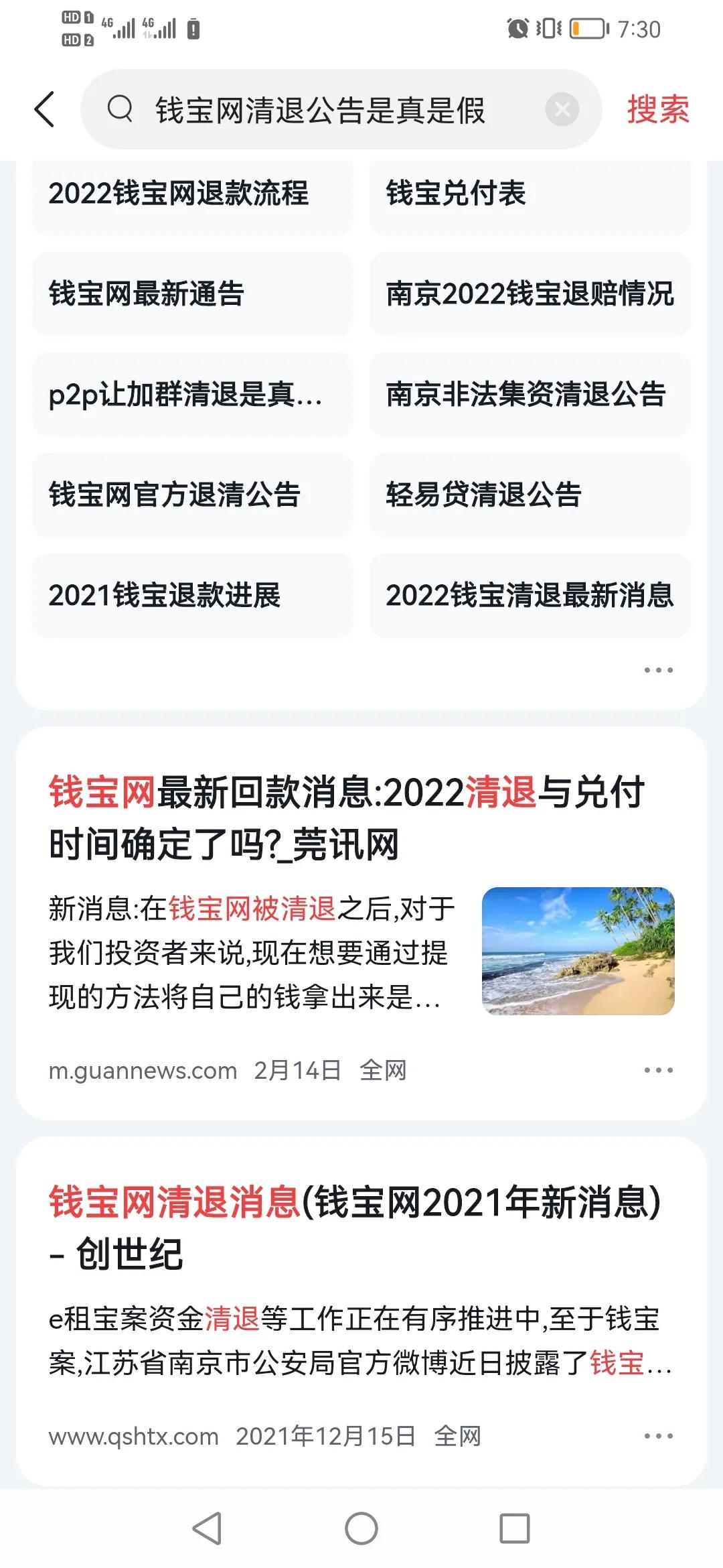 钱宝网在哪退本金,钱宝网第二次清退时间最新消息