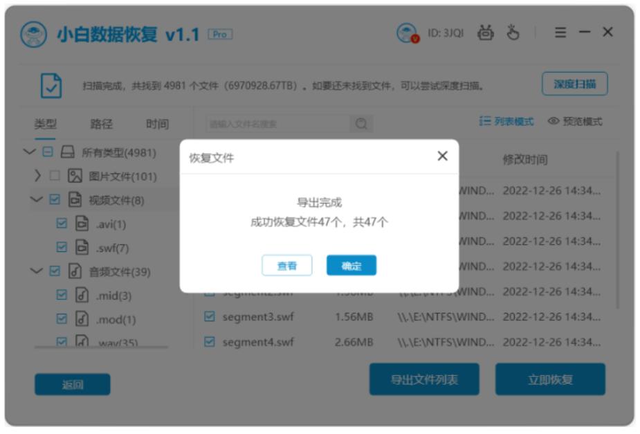 回收硬盘格式化后数据恢复了,格式化硬盘数据恢复软件