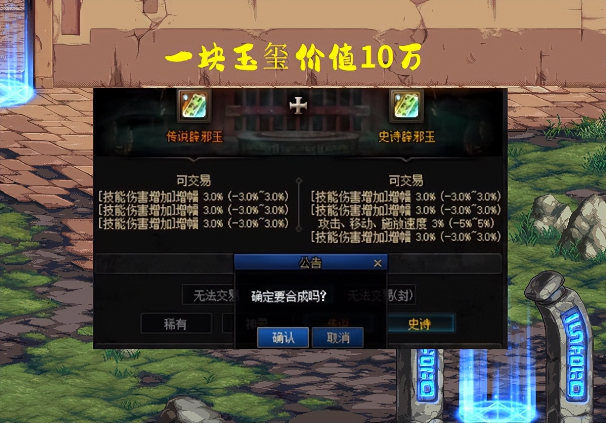 dnf辟邪玉被骗后续,dnf辟邪玉怎么降价了