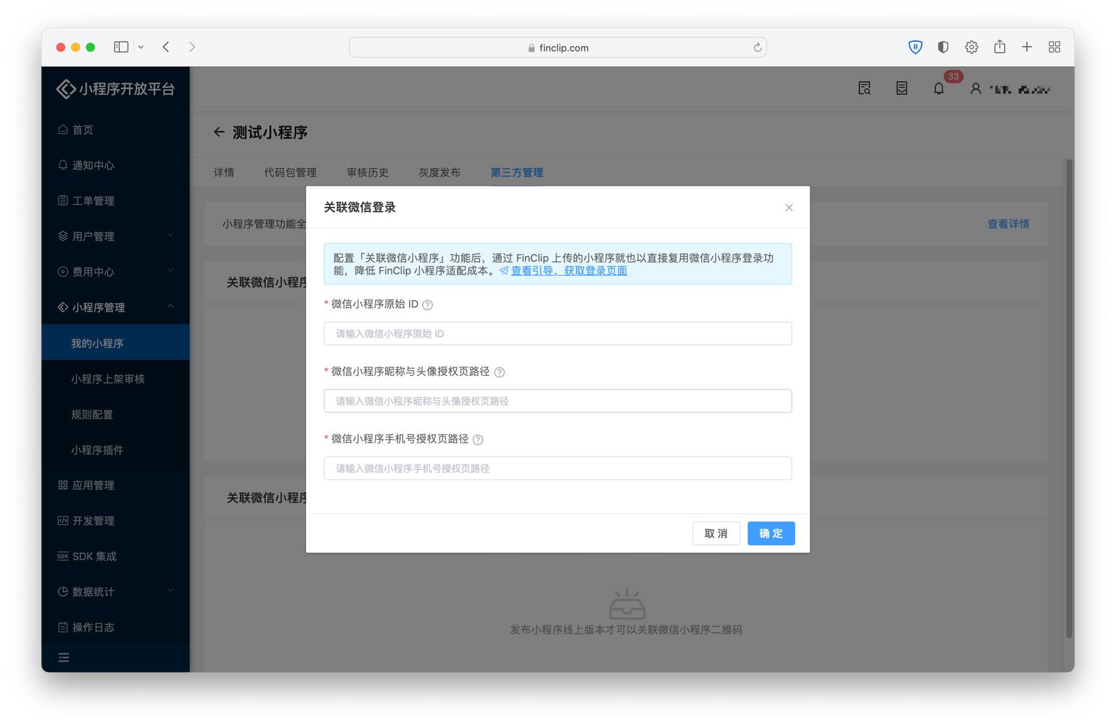 微信授权登录小程序,微信小程序如何不通过微信登录