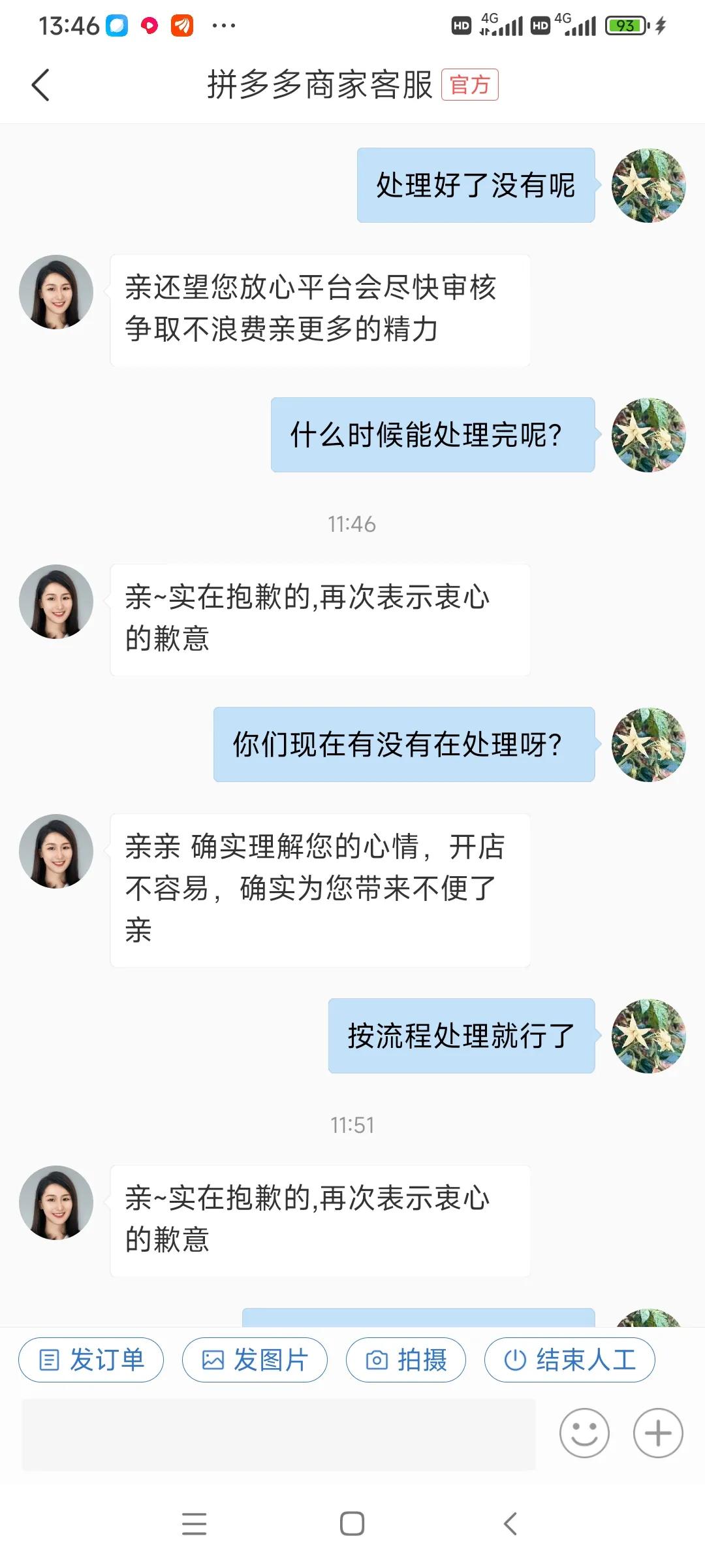 拼多多与客服聊天怎么能全部删除,拼多多官方客服自述