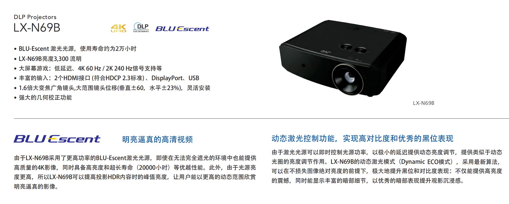 小宙斯第二代如何？JVCN69激光投影机超详细试用