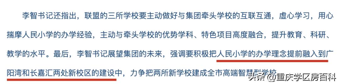 长嘉汇人民小学最新消息,长嘉汇人民小学在哪