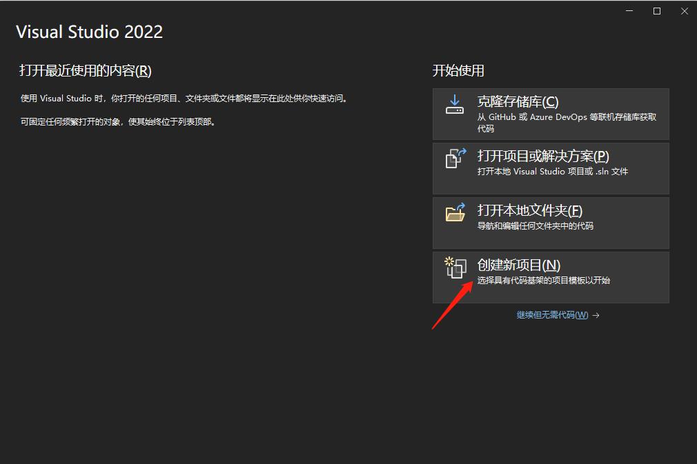 visualc++新建项目后怎么加入代码,visualstudio2019入门教程