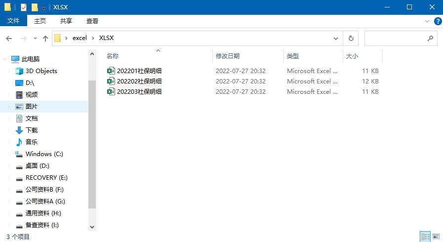 2016版excel的xlsx如何转换成xls,xls格式怎么转换成xlsx格式