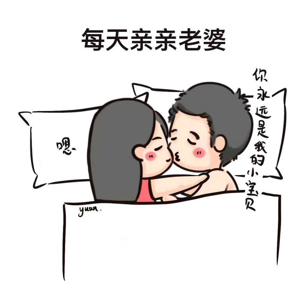 宠妻的100个技巧,一招教你如何宠妻