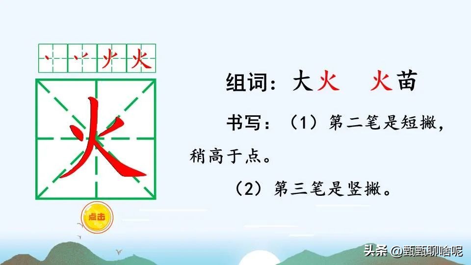 部编版语文二年级上册识字4课文,部编版语文一年级上册识字课实录