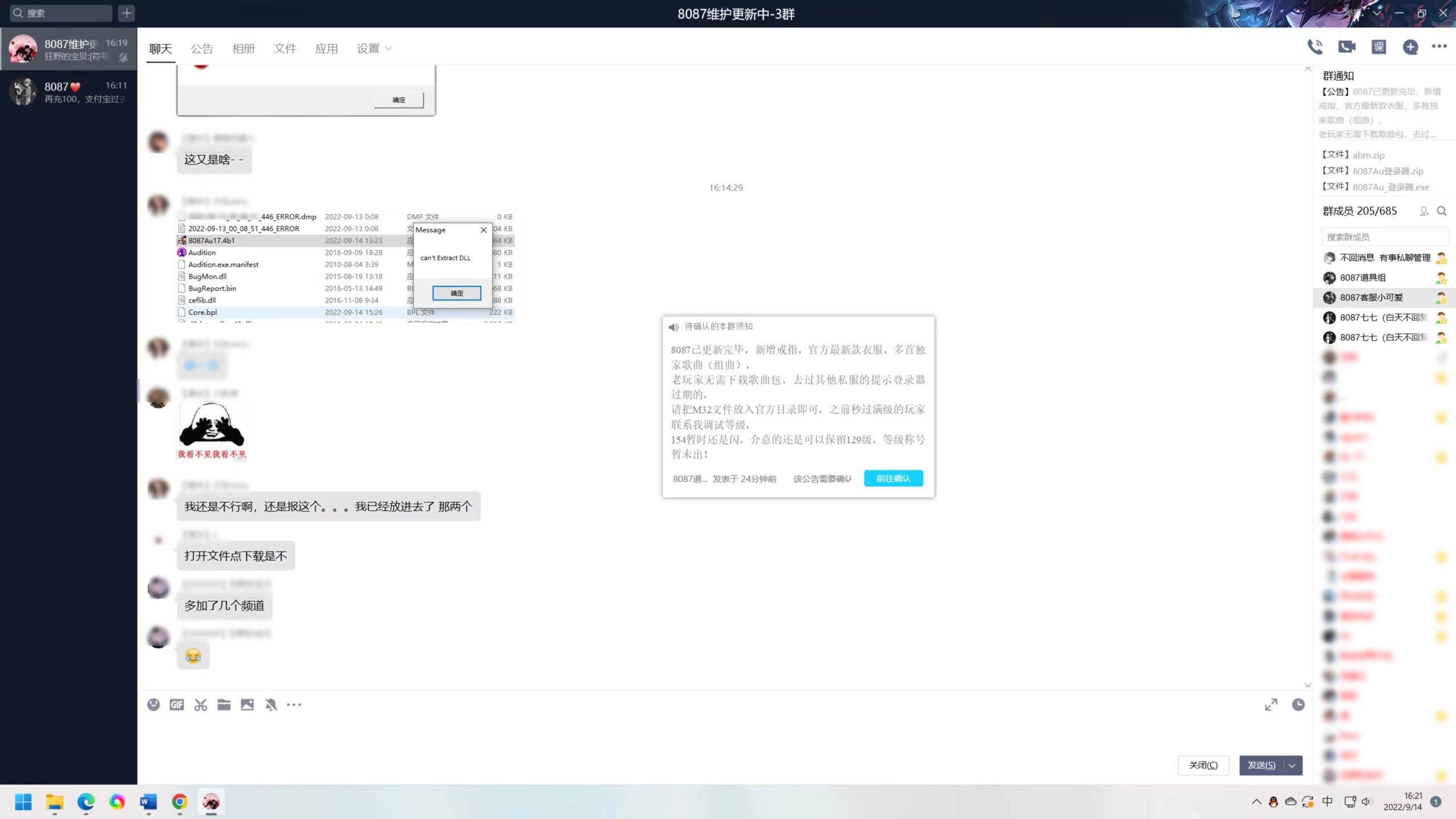 劲舞团被玩家起诉,劲舞团恶性事件