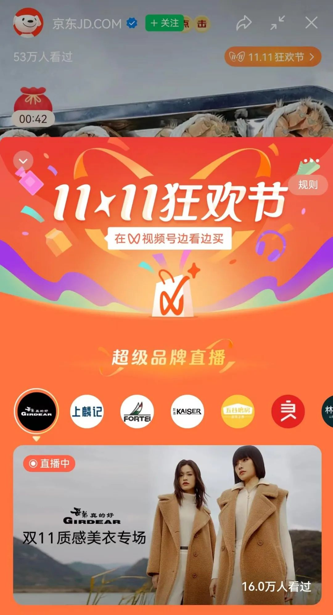 双11重点电商,双11几大电商