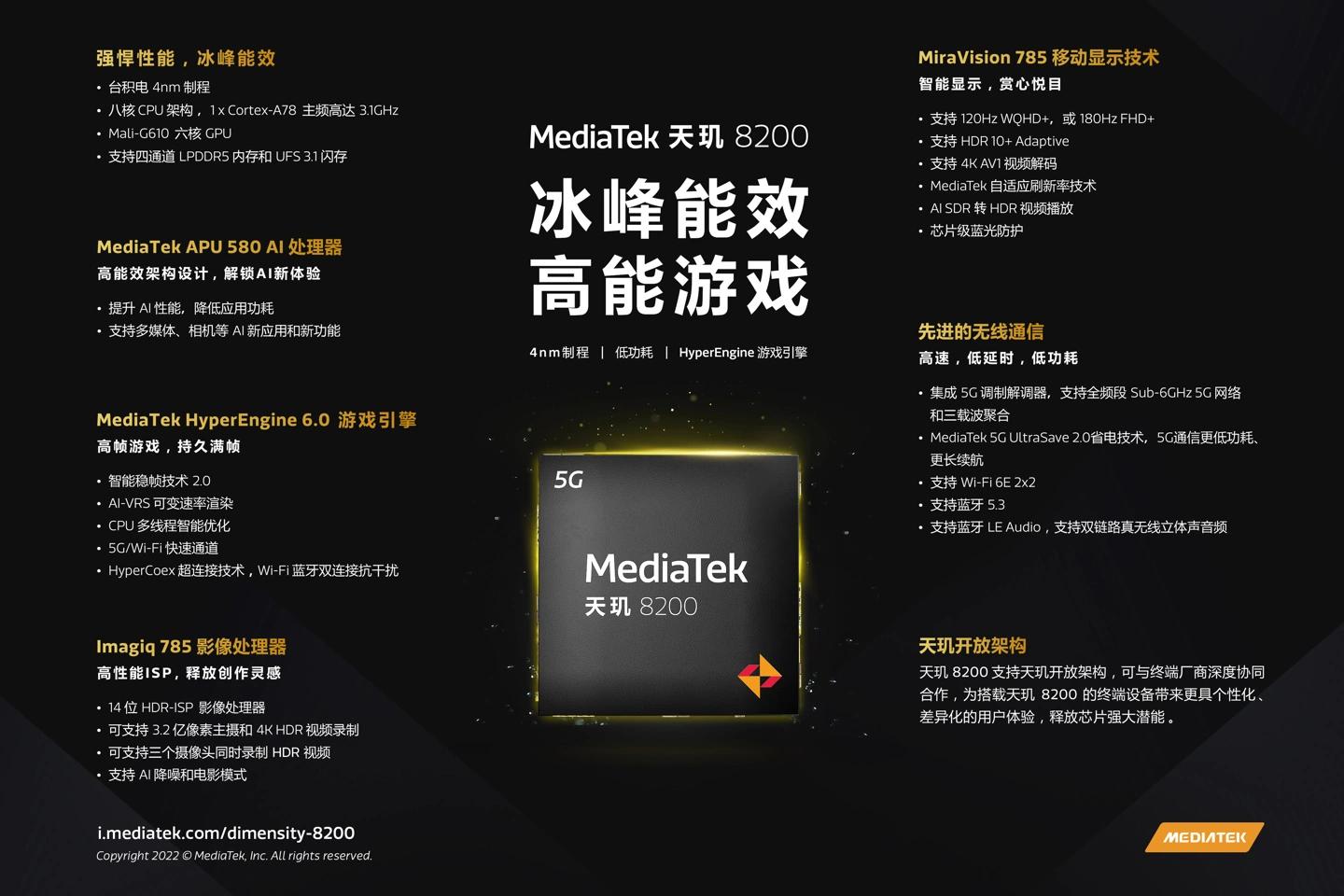 高通联发科三星苹果处理器排名,联发科手机处理器排名2020