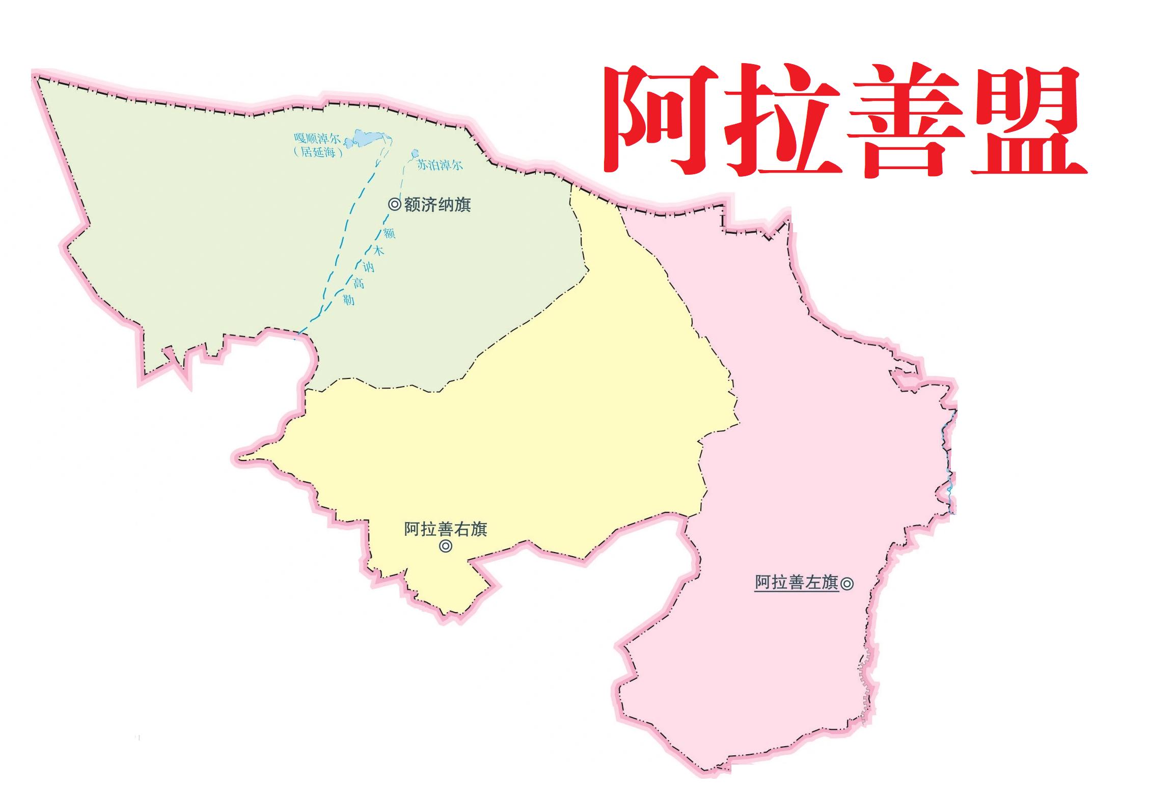 内蒙古自治区下辖的盟是什么意思,内蒙古自治区辖几盟几市