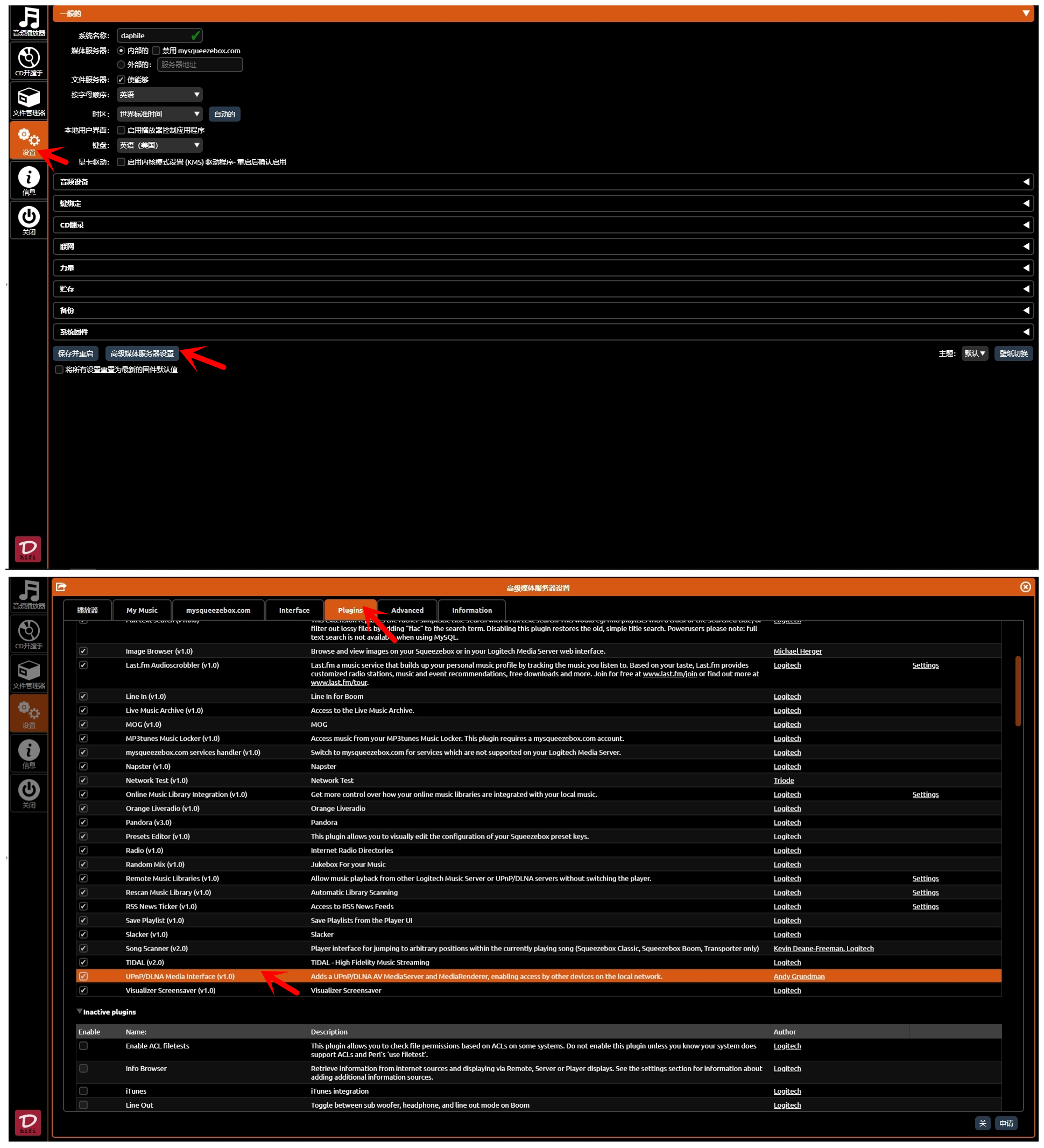 达菲数播如何连续播放歌曲,达菲数播开启共享