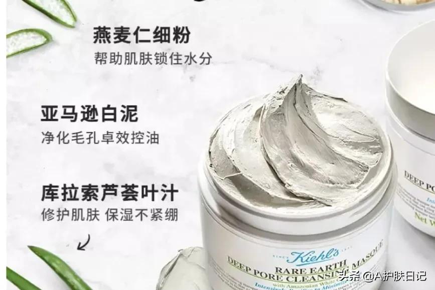 敏感肌清洁面膜博主推荐,敏感肌专门用的清洁面膜