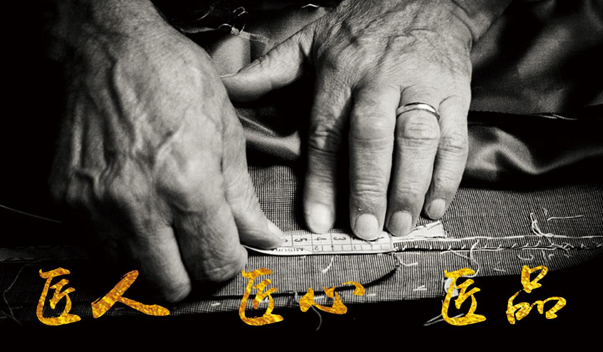 匠心栏目组的策划人,裕克施乐匠心