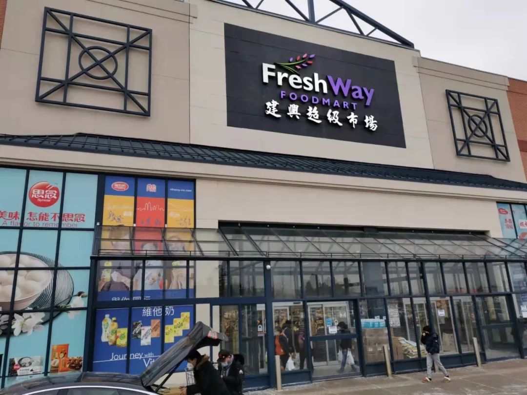 加拿大移民l多伦多的食品超市（更新篇）