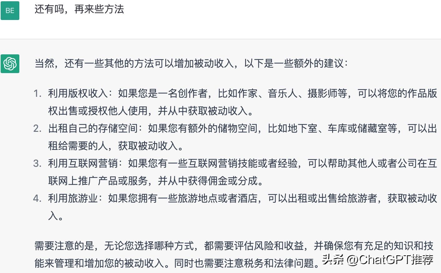 如何在chatgpt风口浪尖变现,chatgpt如何在一年内白手起家