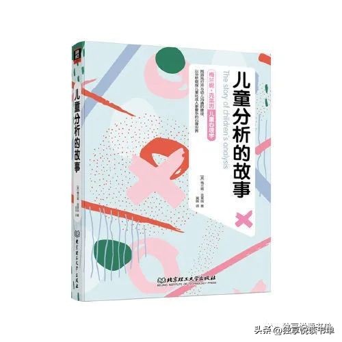 适合父母看的儿童心理学书籍推荐,儿童心理书籍人际交往类的推荐