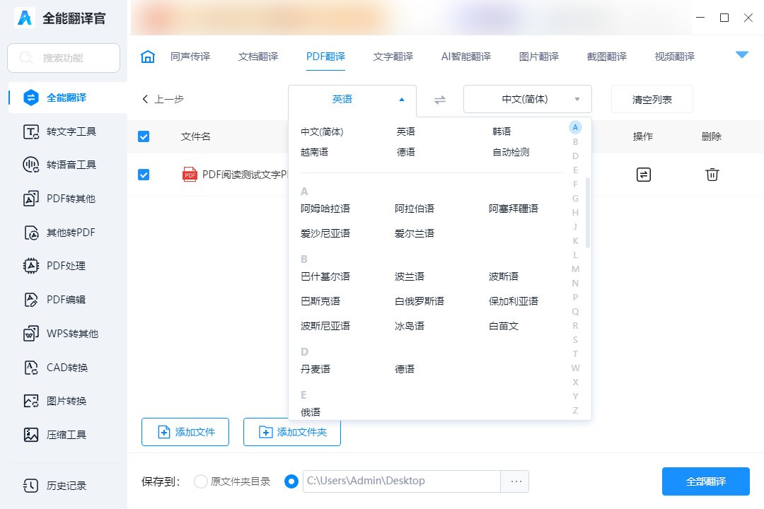 pdf翻译软件哪个好用知乎,免费的pdf翻译工具知乎