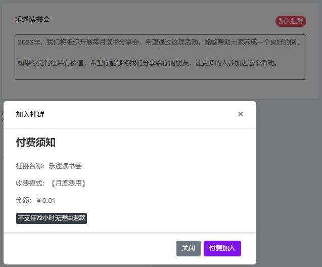 乐述云享-新一代知识库管理与协作工具