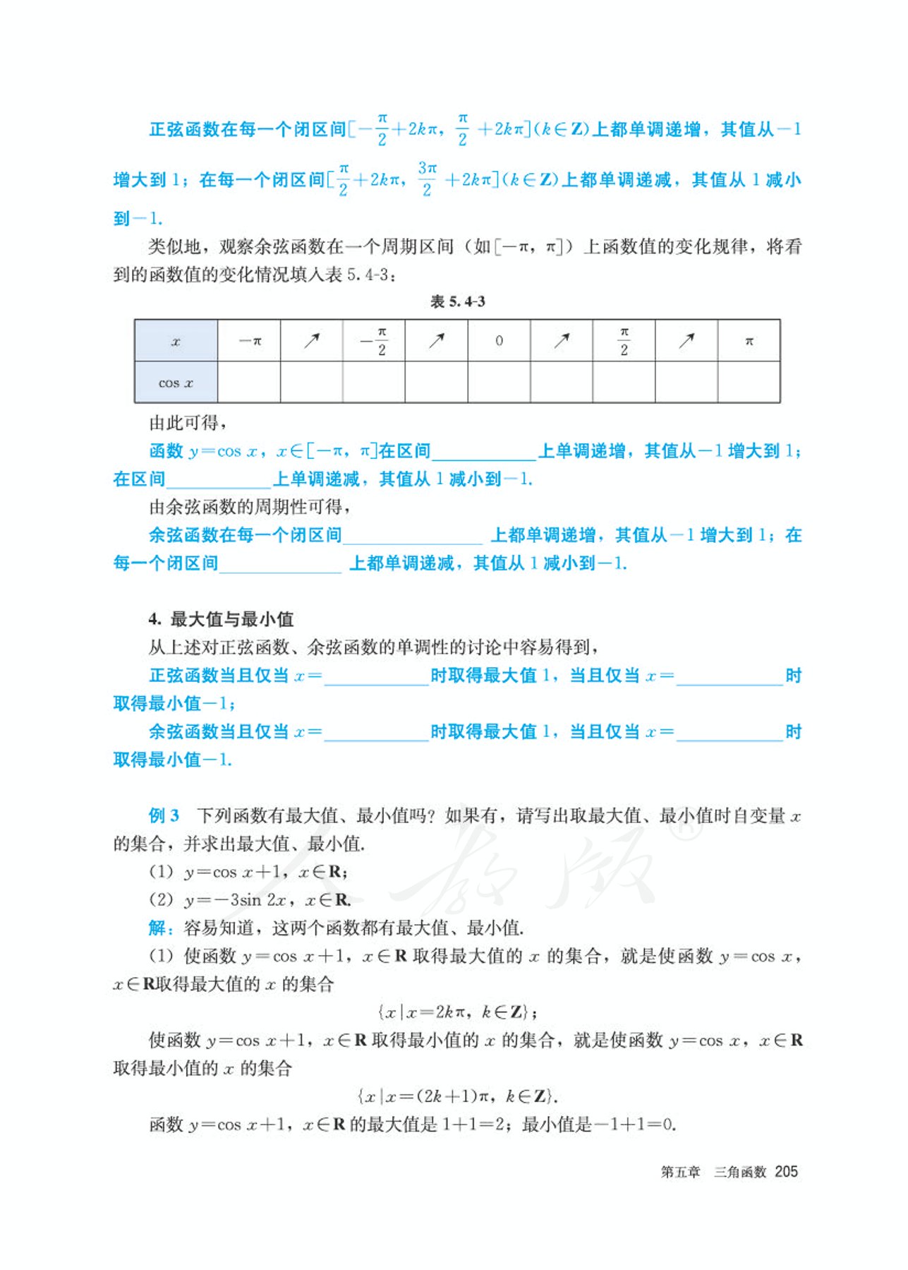 高中数学人教版a版必修一,高中数学人教a版必修第二册