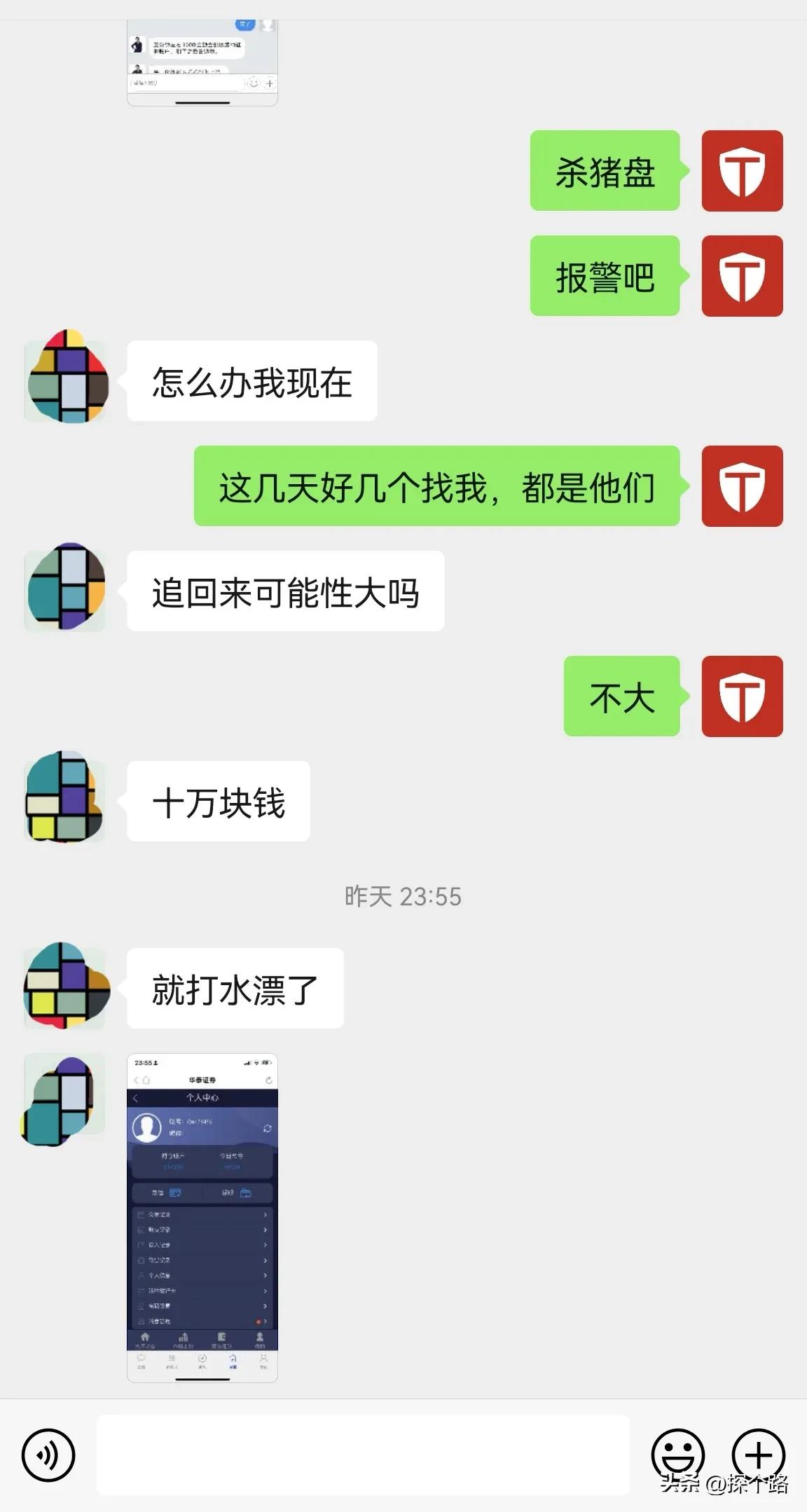 炒股交易软件有假的吗,假的炒股软件