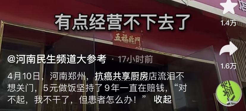 央视通报郑州共享厨房：社会捐款近58万，老板张广兵名下资产曝光