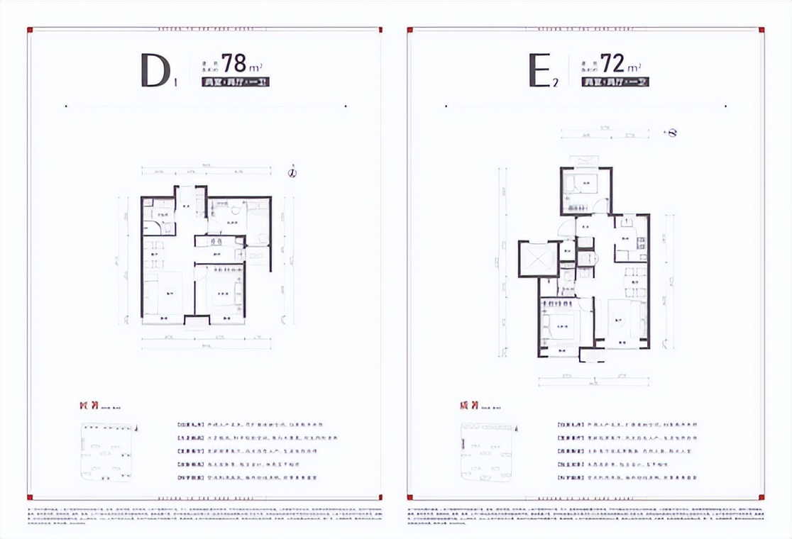 北清橡树湾值得购买吗,北清橡树湾房子有升值空间吗