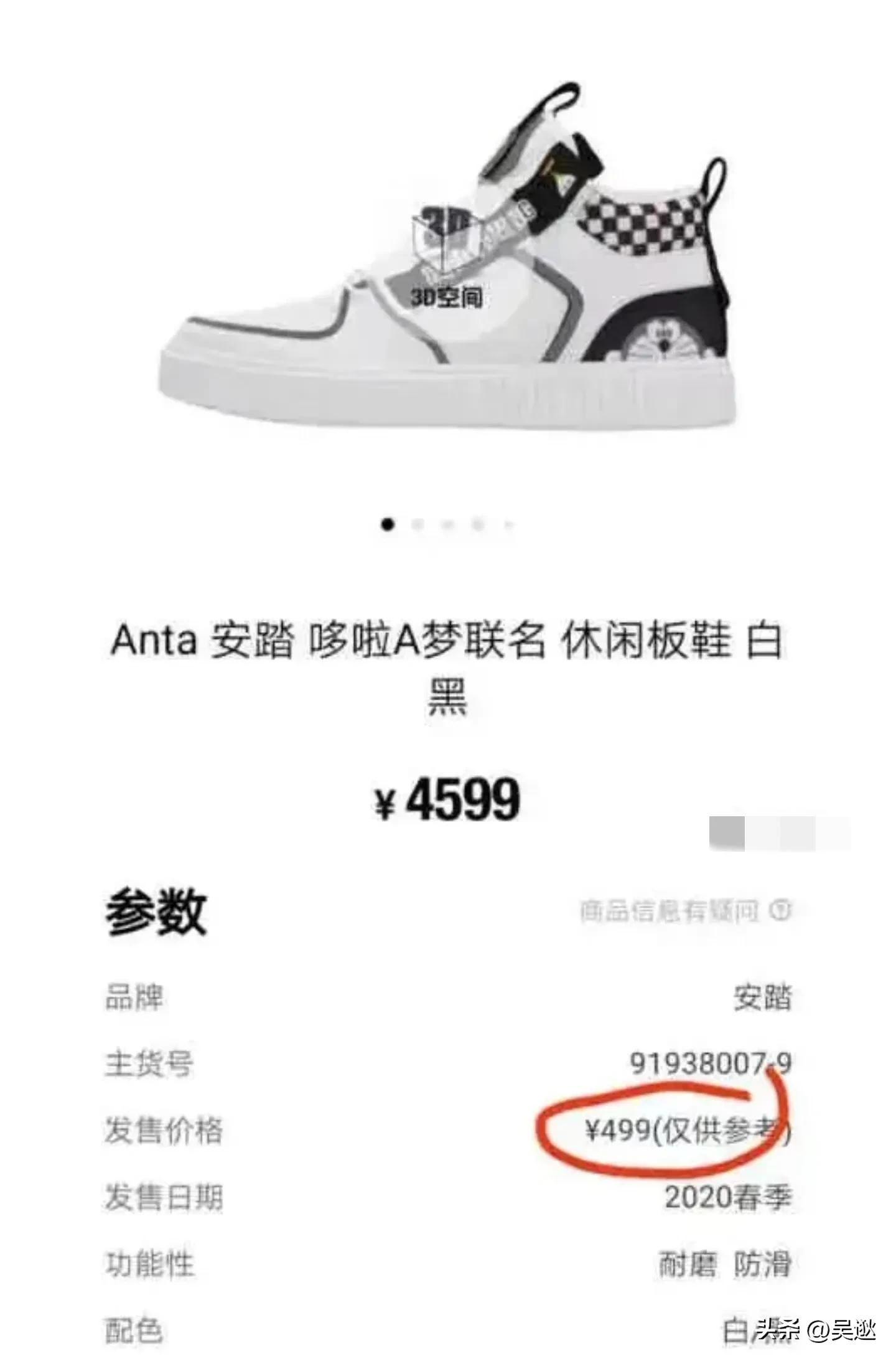 1449元球鞋被炒出天价,1599元炒至69999元的球鞋