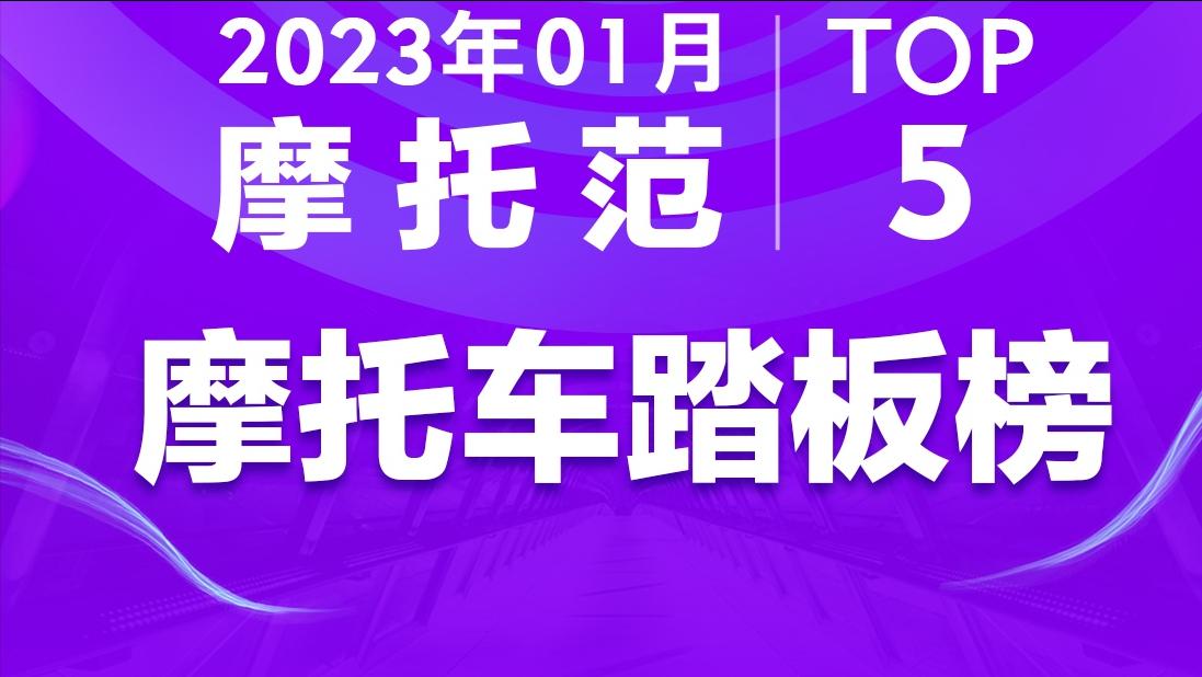 2023年最值得购买的摩托车,2023年最值得买的摩托车