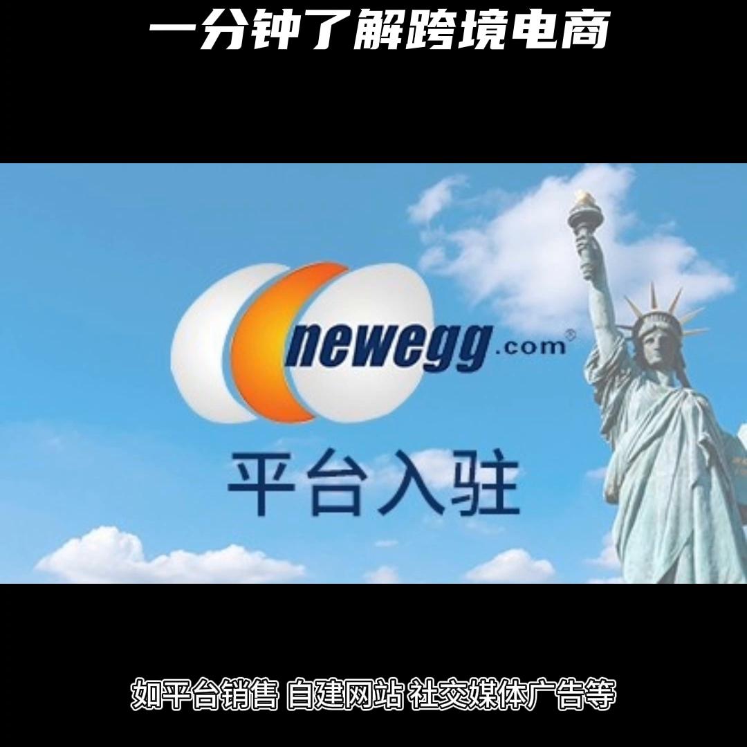 跨境电商的基本流程以及基本术语,外贸跨境电商科普