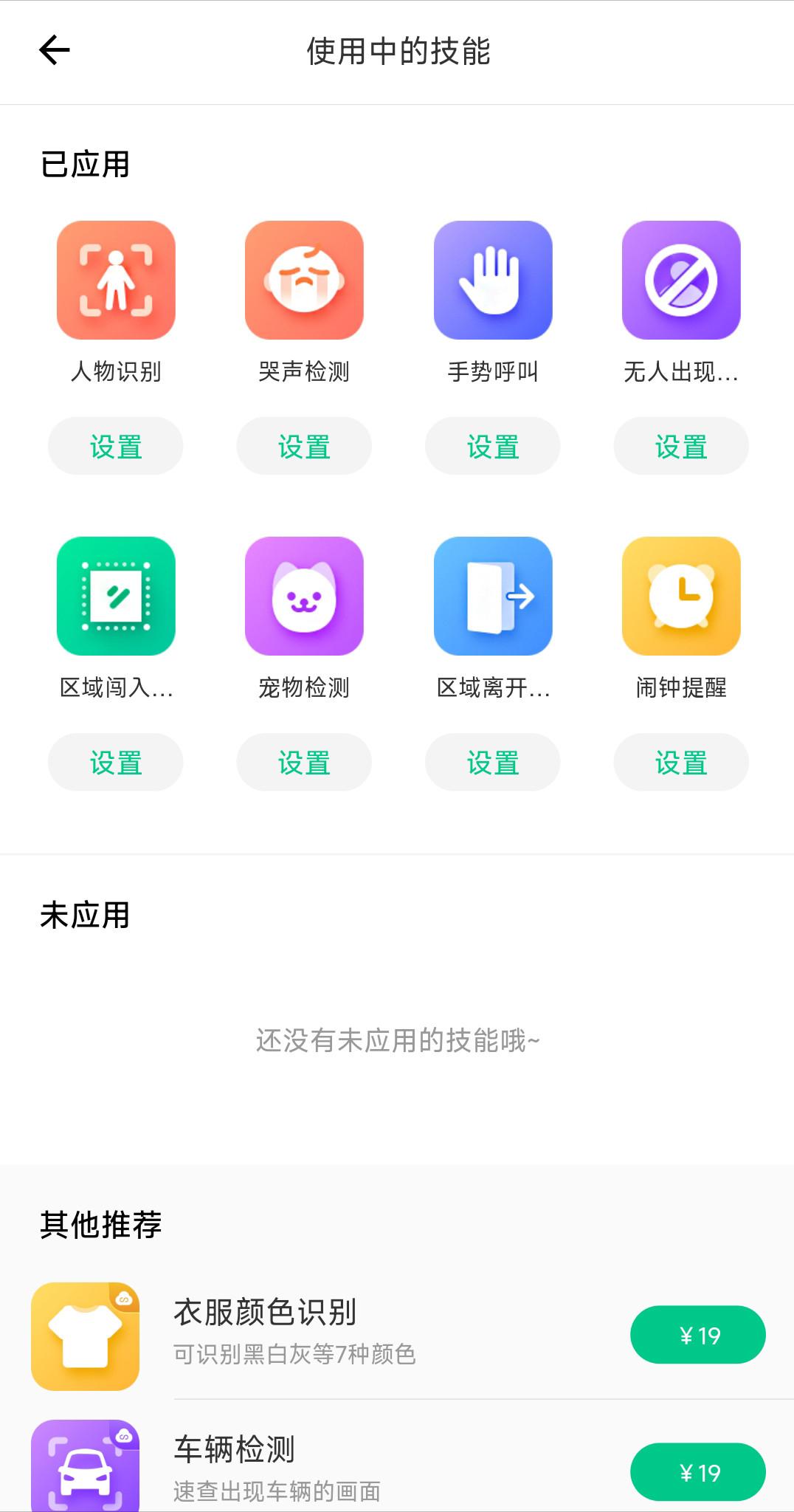 360云摄像机8max评测拆解,360云台摄像机p8max夜视效果