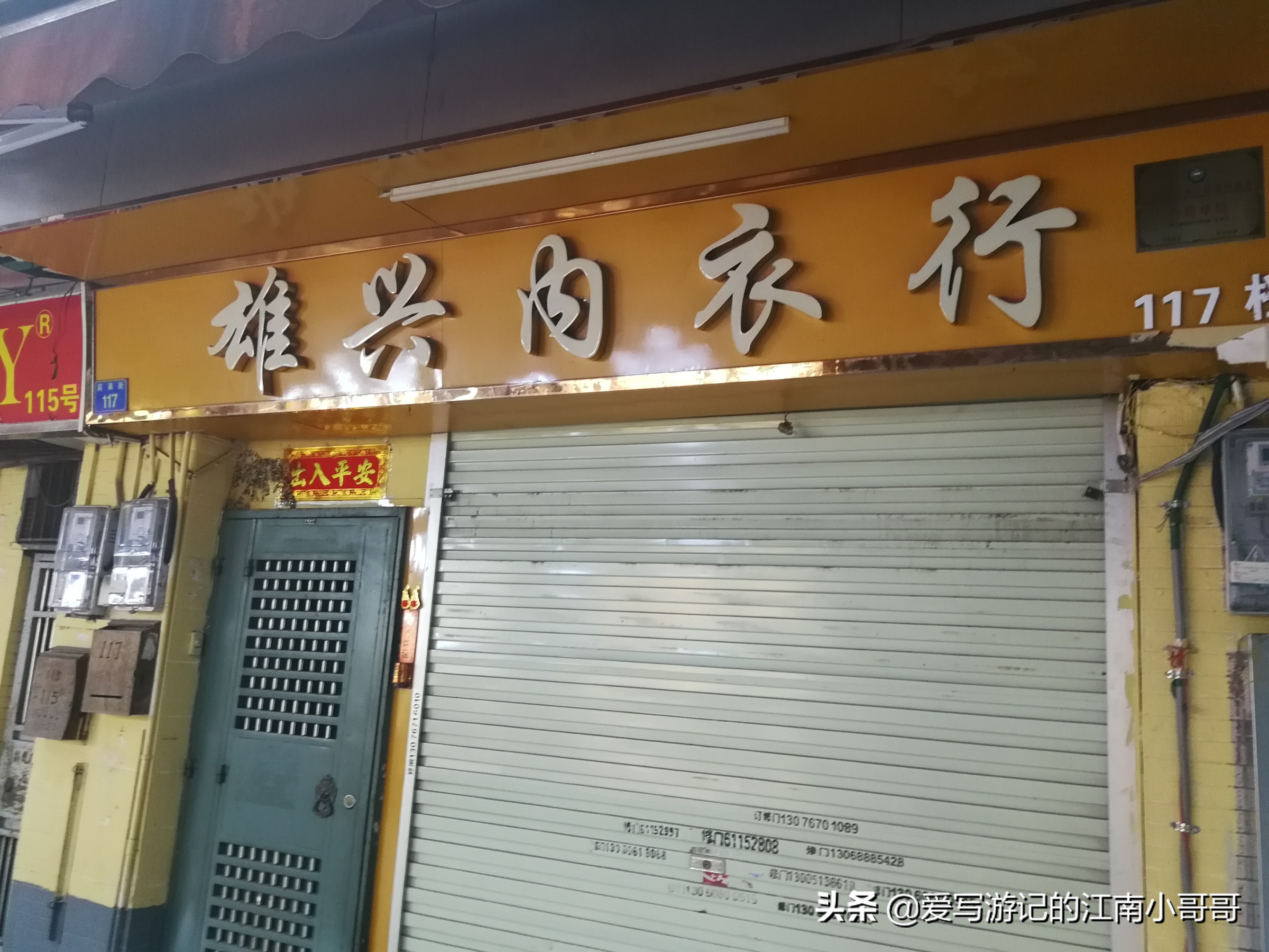 来到临泉步行街,来到成都步行街