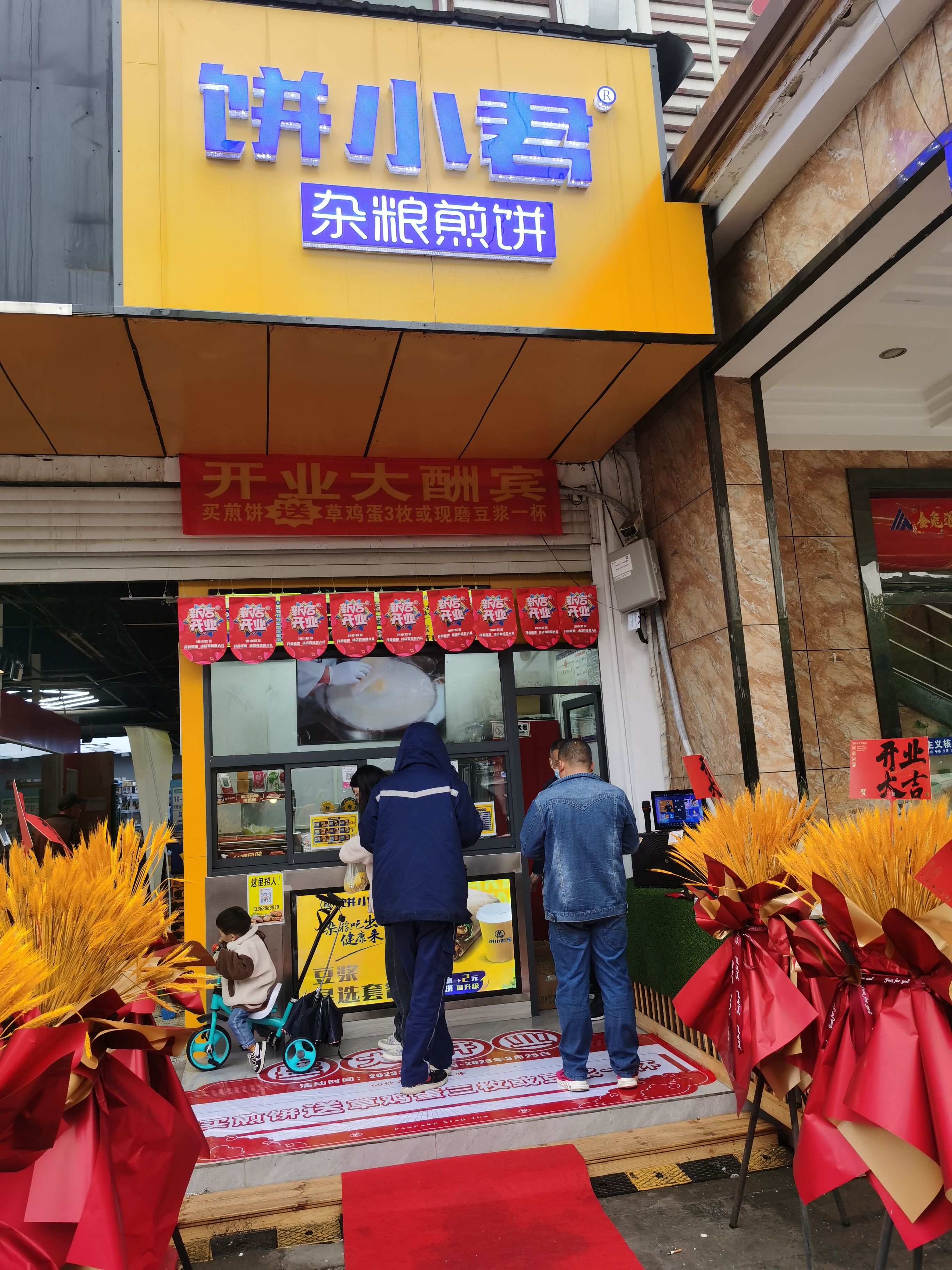 饼小君杂粮煎饼凤南街店,饼小君杂粮煎饼横梁店团购