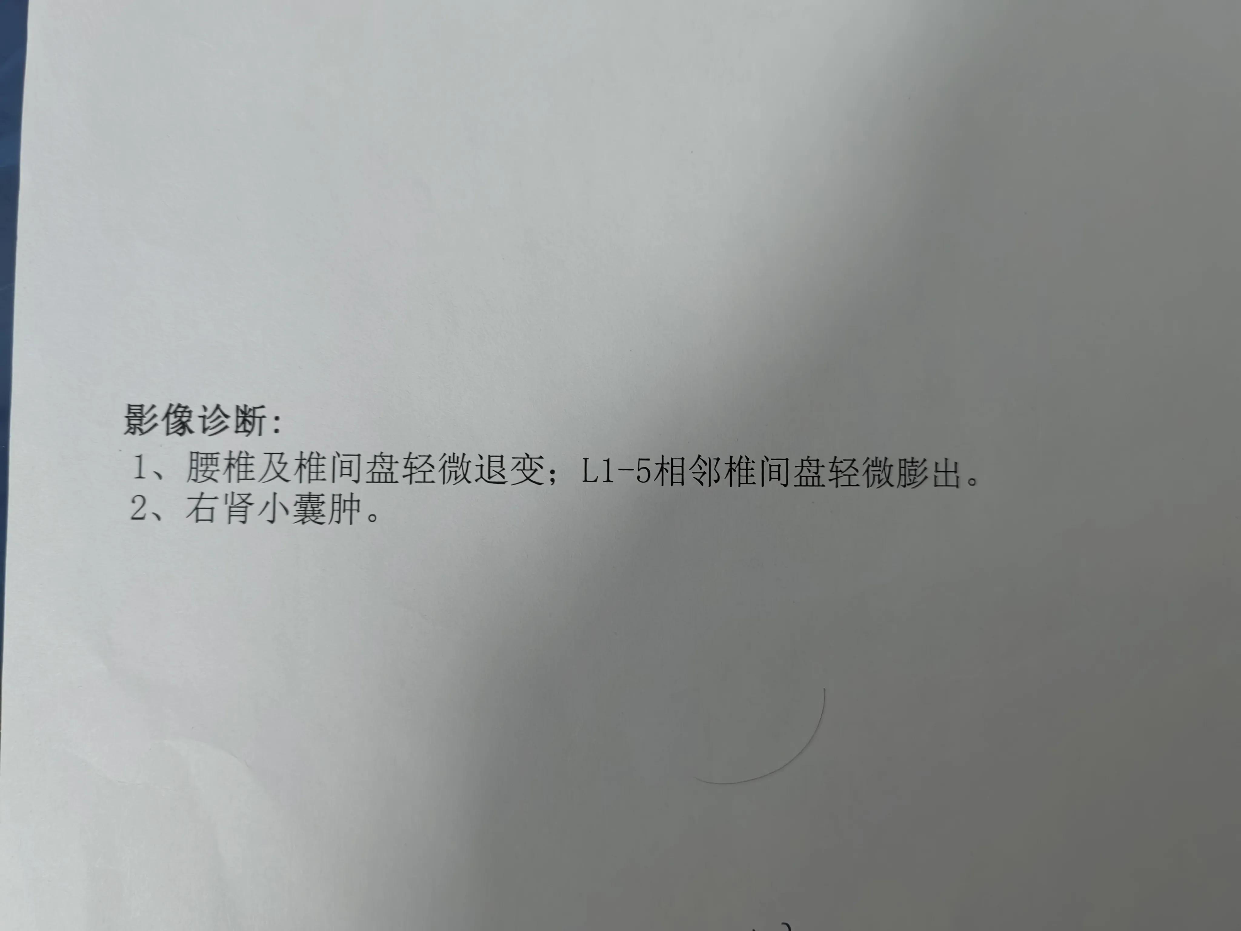 腰椎间盘突出屁股疼康复训练,腰间盘突出屁股疼最好的治疗办法