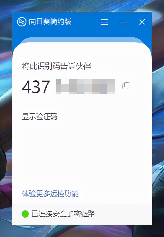 远程工具向日葵和todesk,向日葵远程为什么没有todesk流畅