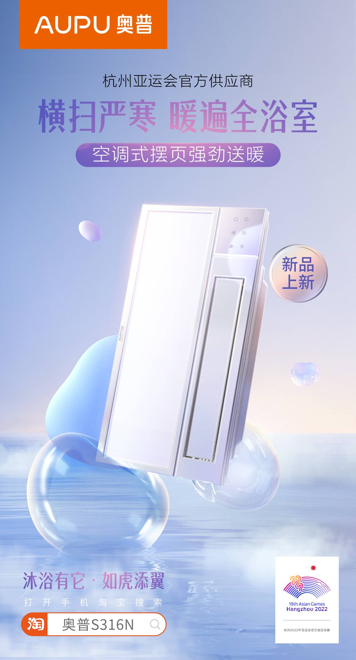 奥普浴霸负离子净化,奥普浴霸抑菌除臭