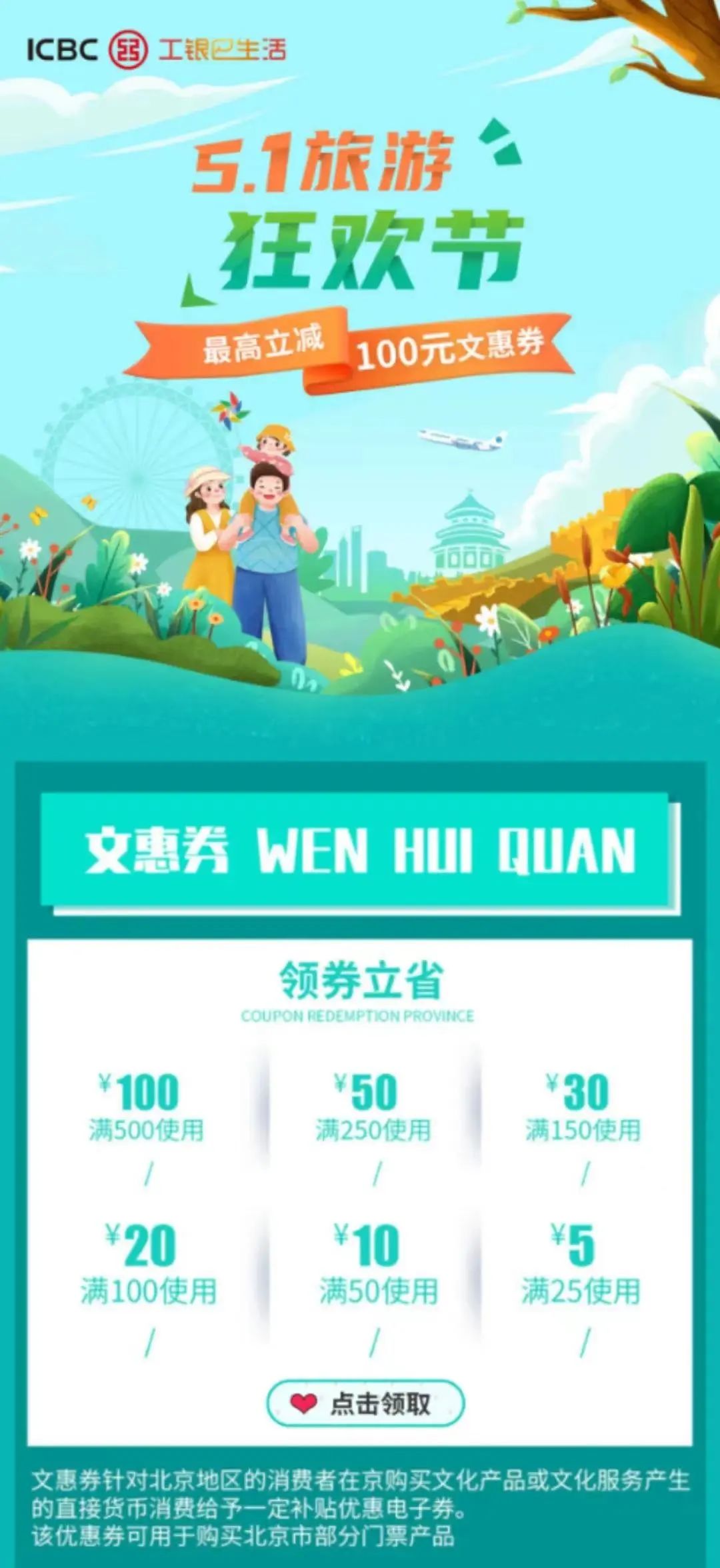 酒店五一营销活动方案拓客,五一假期奶茶店营销攻略