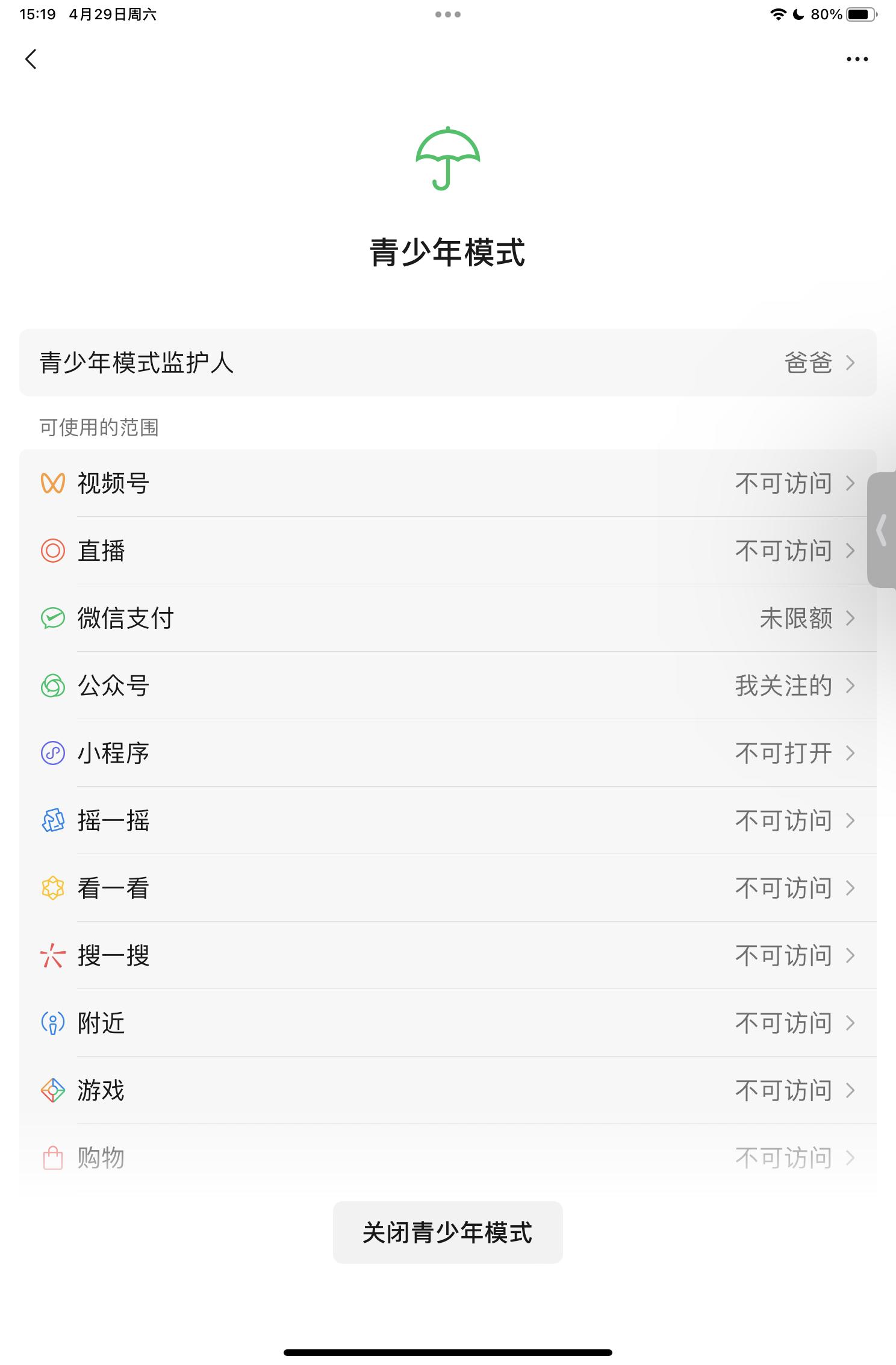 小孩子沉迷刷短视频怎么办？看我是如何与我家娃斗智斗勇的吧