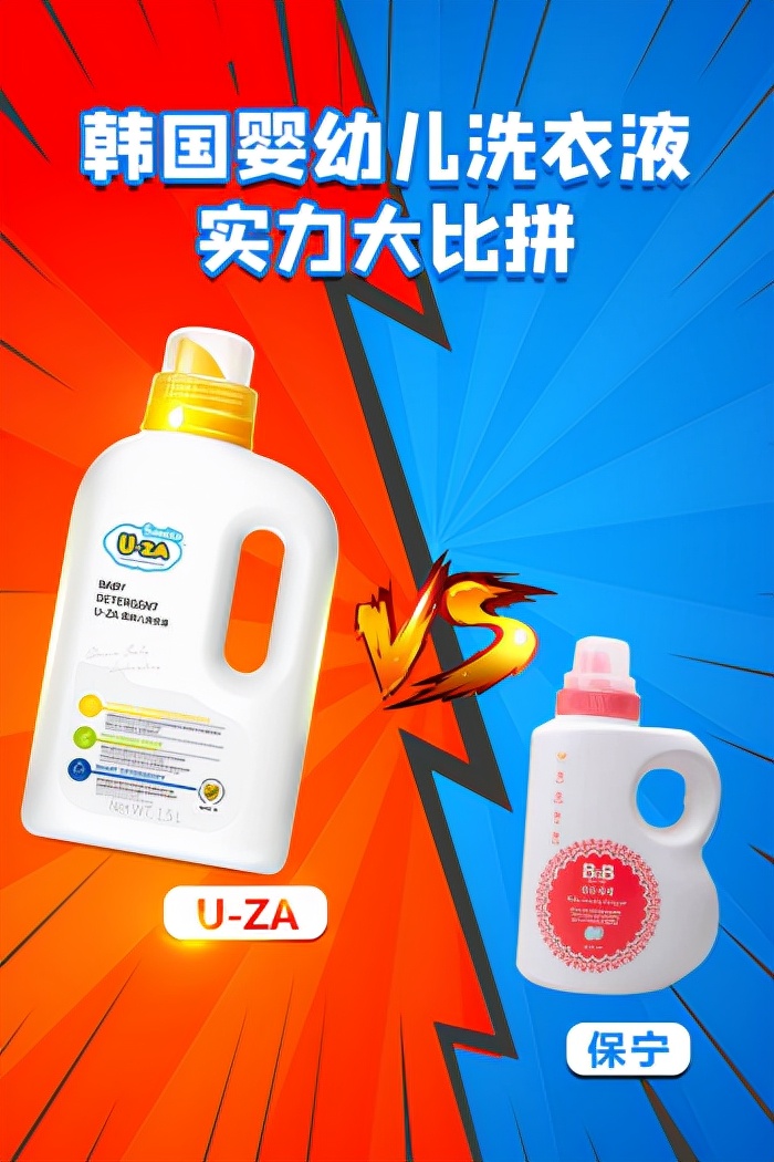韩国保宁婴儿洗衣液,韩国本土保宁洗衣液