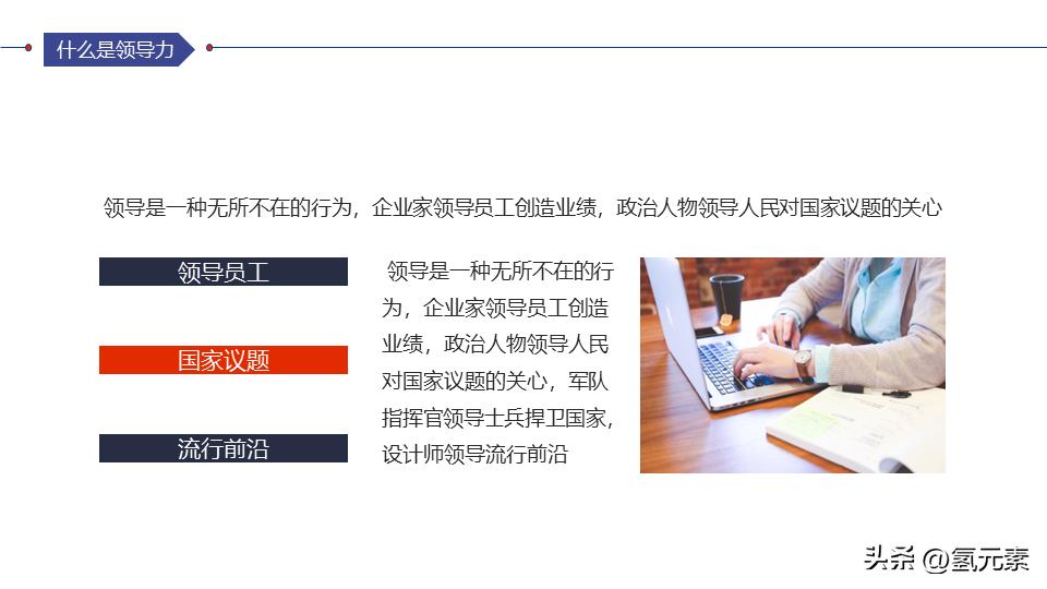 领导力培训课程ppt下载,领导力执行力培训ppt课件321页