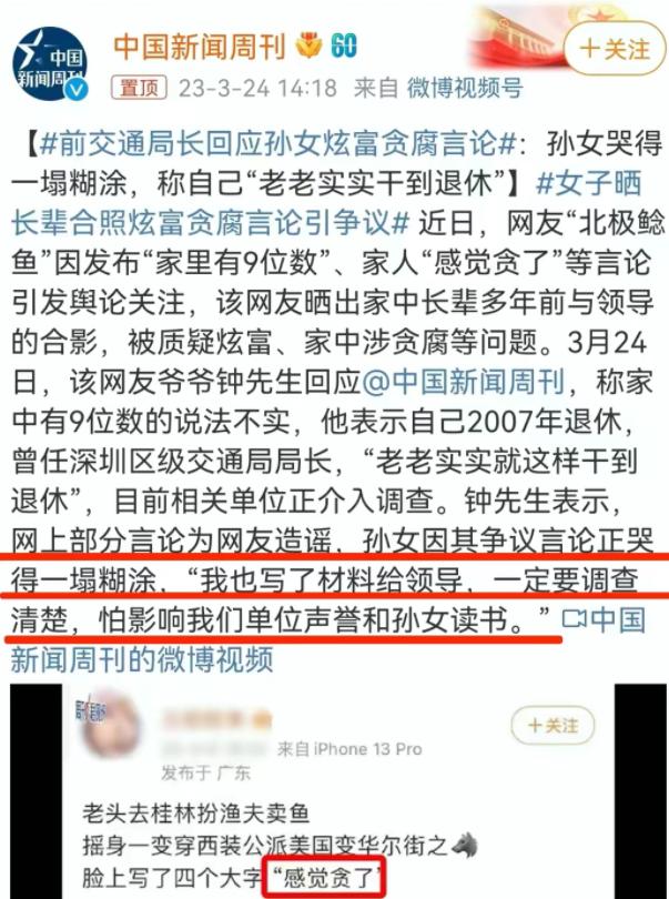 北极鲶鱼事件最新进展情况,北极鲶鱼最新事件