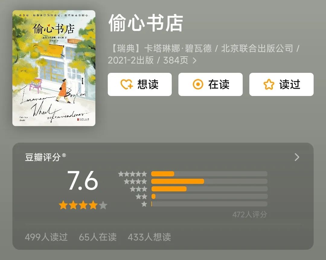 豆瓣评分高的书籍排行,豆瓣推荐买的书